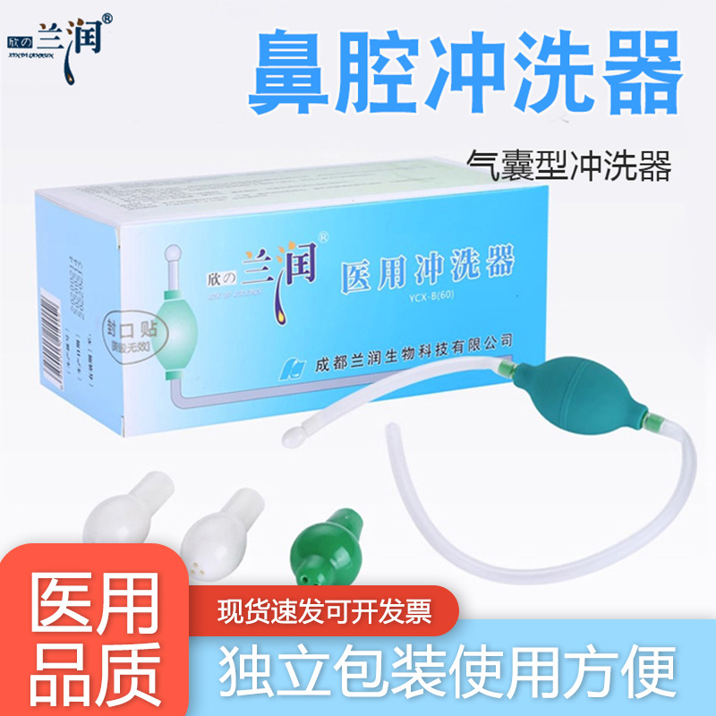 Lanrun Nasal Washer Airbag Type Household Nasal Irrigator for Adults and Children, Nasal Rinse Pot, Cleaning and Care Salt Water Spray
