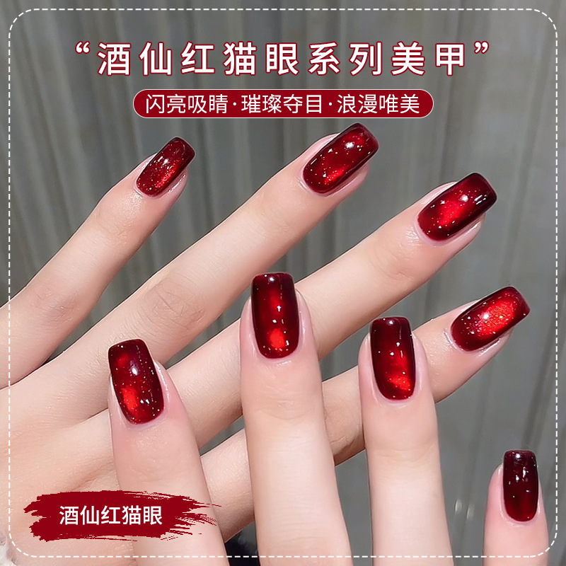 Autumn and Winter White Wine Fairy Red Cat Eye Nail Polish Gel 2026 New Trendy Ruby Glass Bead Nail Art Special