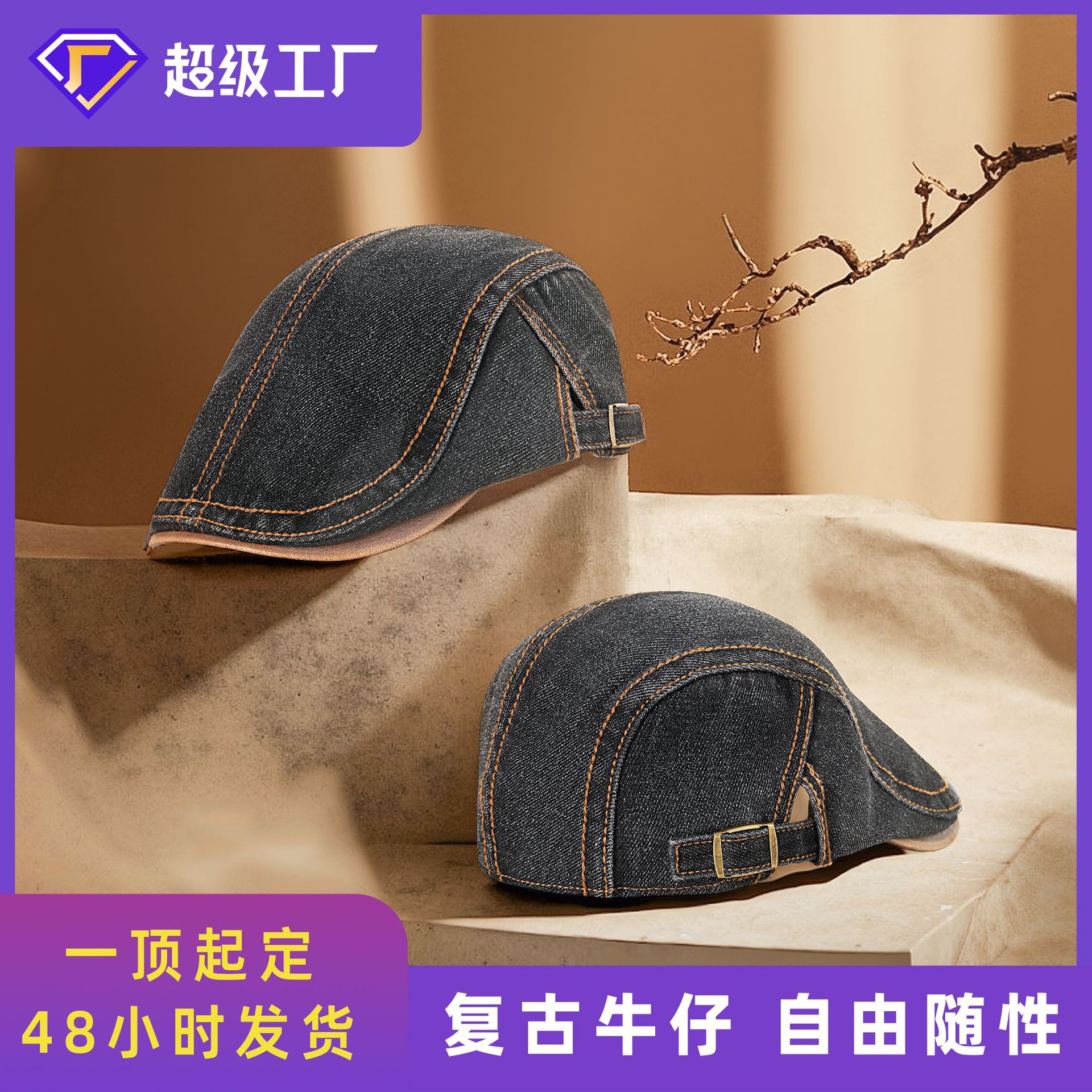 Spring and Summer French Style Denim Forward Hat Retro Old Dressed Cap Performance Artist Hat Male All-match Painter Hat Female
