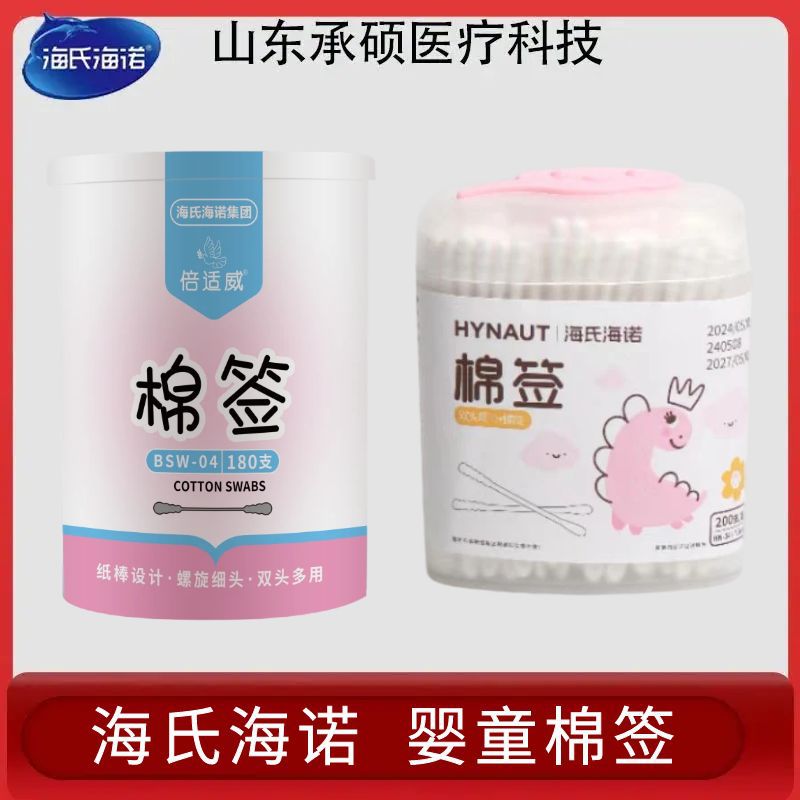 Hai's Hainuo Beishiwei Baby Double-Headed Cotton Swabs, Disposable Safety Cotton Swabs with Fine Tips, Specially Designed for Small Babies, Spiral Fine Tips