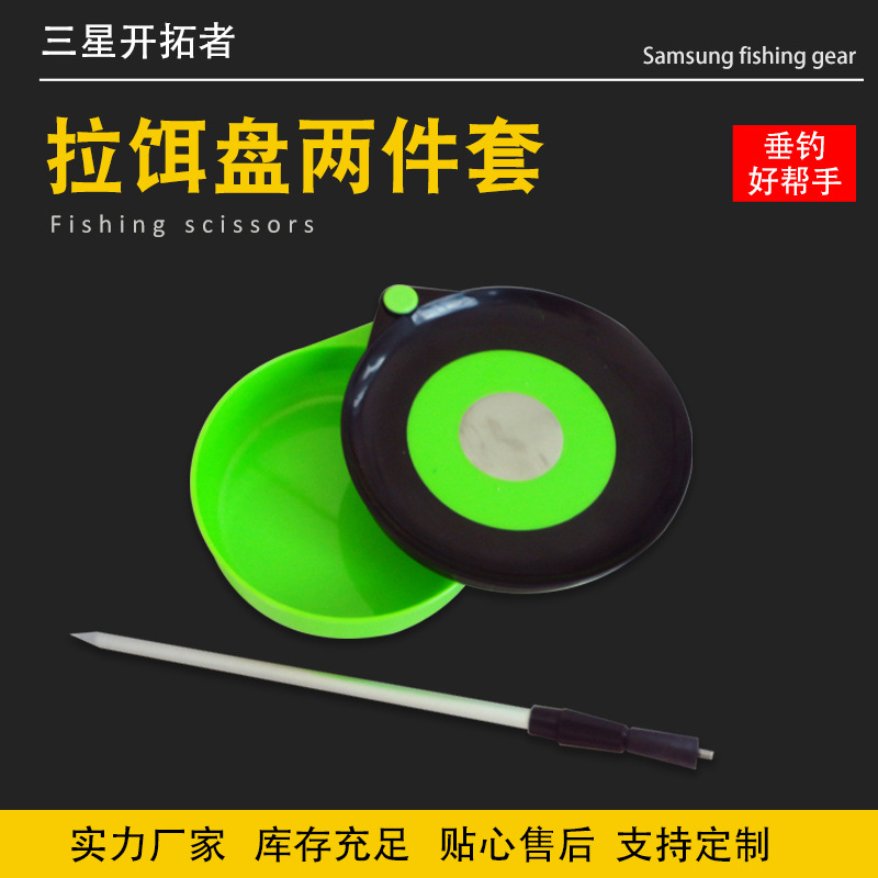 Gu 'an fishing gear manufacturers strong magnetic plug-in bait plate two-piece three-piece set
