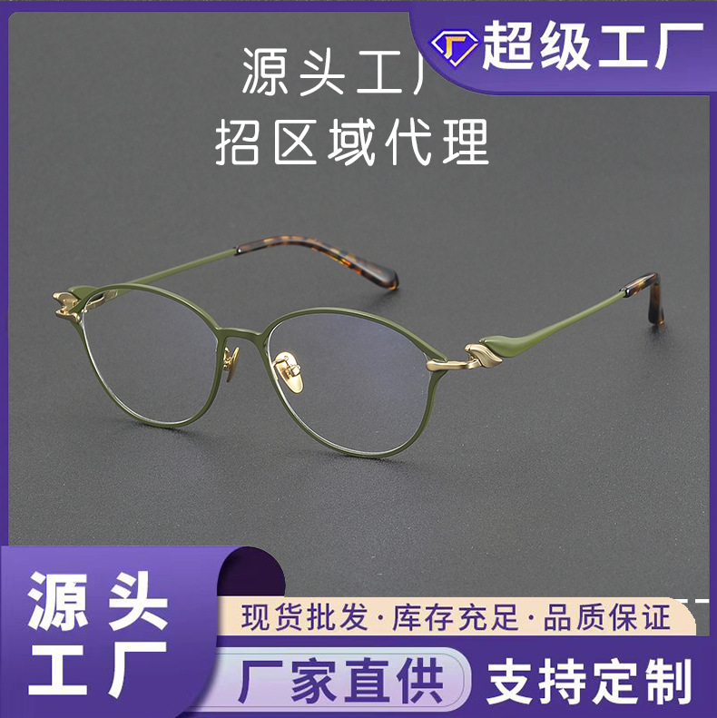 Oto Women's Series Pure Titanium Cat Eye Frame Oto-003 Can Be Equipped with Myopia Anti-Blue Light Glasses Shenzhen Factory Store