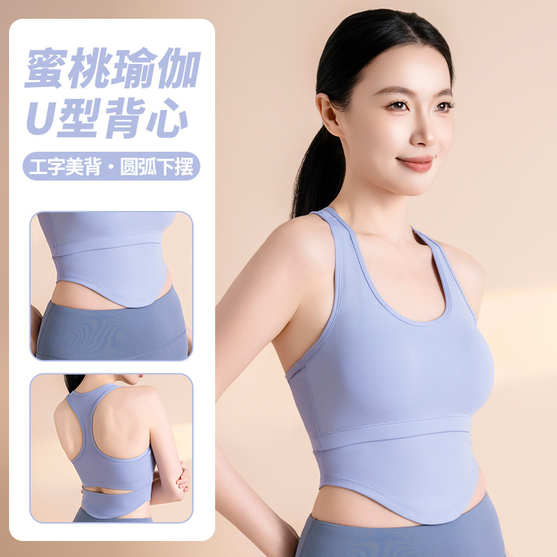 Nodin High Strength Shock-proof Push-up Sports Bra U-shaped Hollow Yoga Vest Wear-free Bra Fitness Top