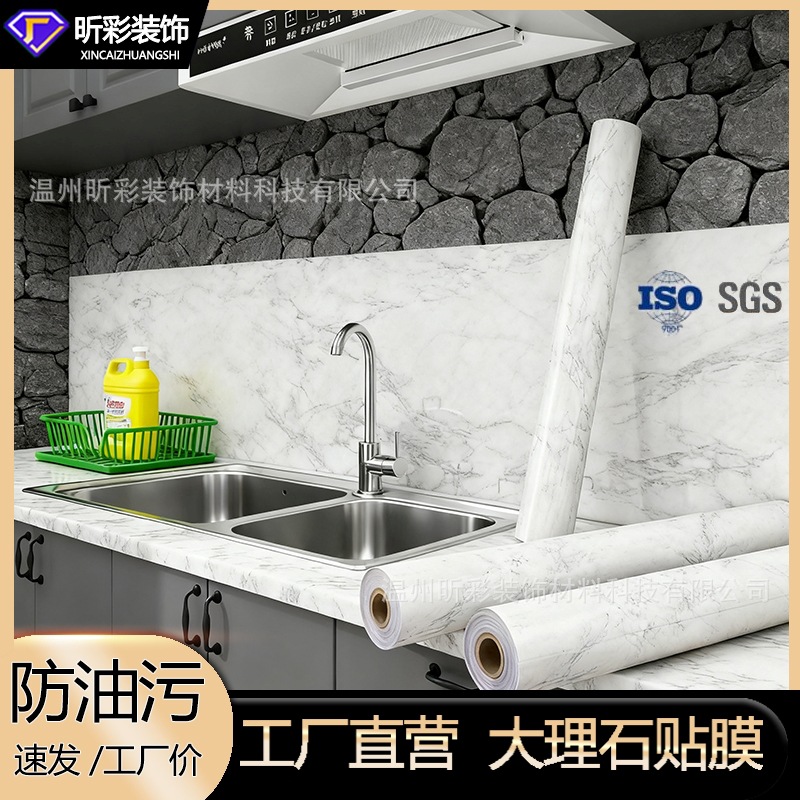 Kitchen Stove Oil-proof Fire-proof Self-adhesive Sticker High Temperature Marble Pattern Waterproof Oil-proof Household Wall Decoration
