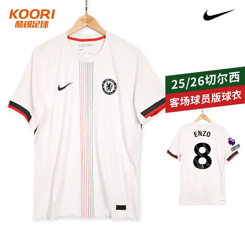 Nike Cool Football 25/26 Season Chelsea Away Player Edition Football Short Sleeve Jersey Hj4553-031