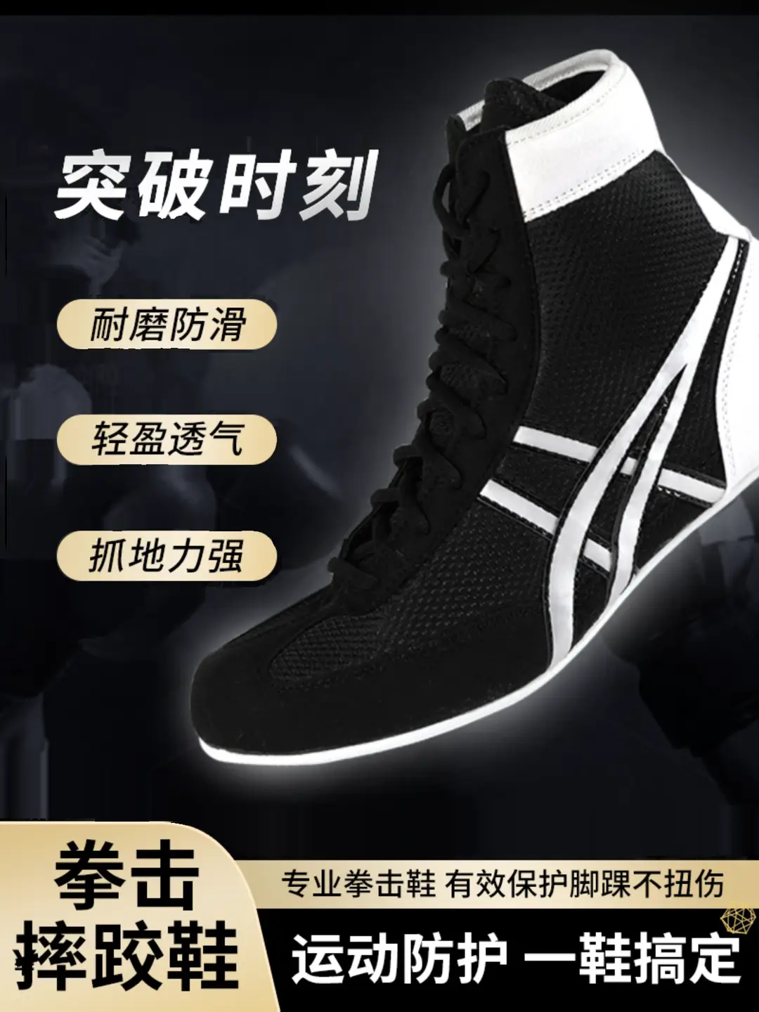 Tijia High-Top Boxing Shoes for Men and Women, Children's Sanda Fighting Training Shoes, Adult Wrestling Shoes, Fitness Weightlifting Shoes