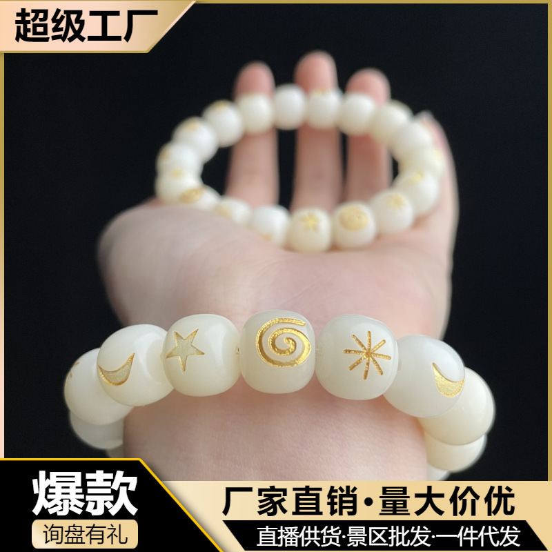 White Jade Bodhi Carved Sun, Moon and Stars Ethnic Style Milky White Seiko Bracelet Bracelet Old Type Beads Wholesale