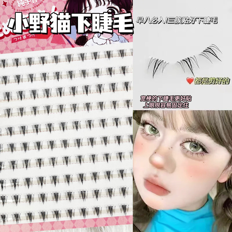 Large-Capacity Sweet and Cool Little Wild Cat Lower Eyelashes Single Cluster Segmented Natural Transparent Stem Natural Mother-Like Segmented Batch