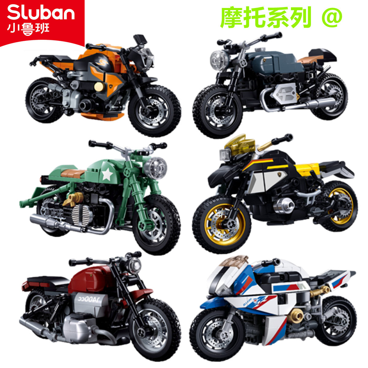 Little Luban Children's B1129-B1134 Motorcycle Motorcycle Racing Compatible Lego Patchwork Model Toy Boy
