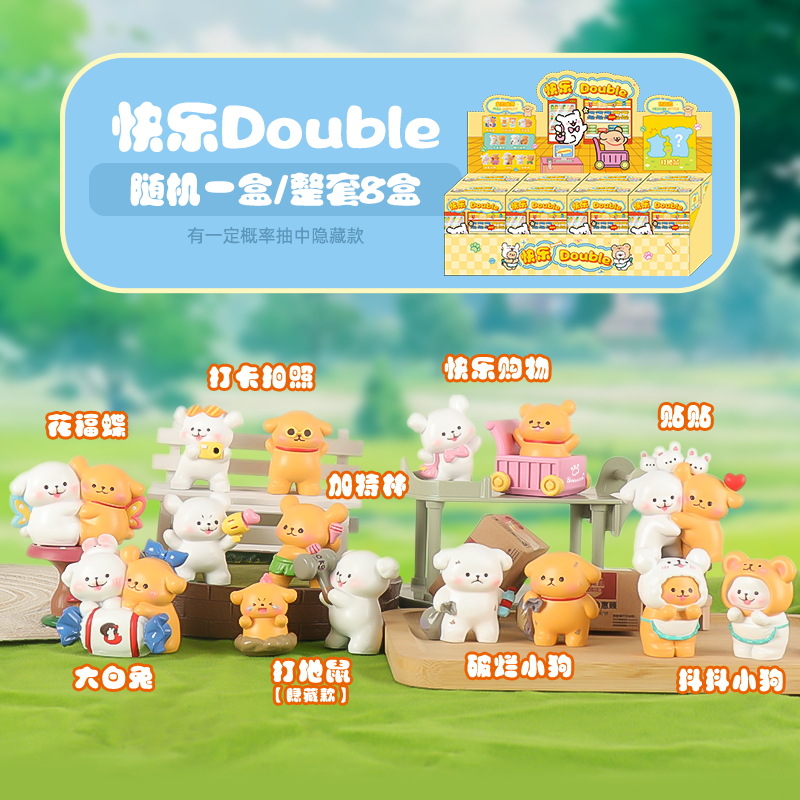 Happy Double Blind Box Figurines Single Box Pair Creative Blind Box Blind Bag Trendy Toys Stress Relief Cute Resin Crafts