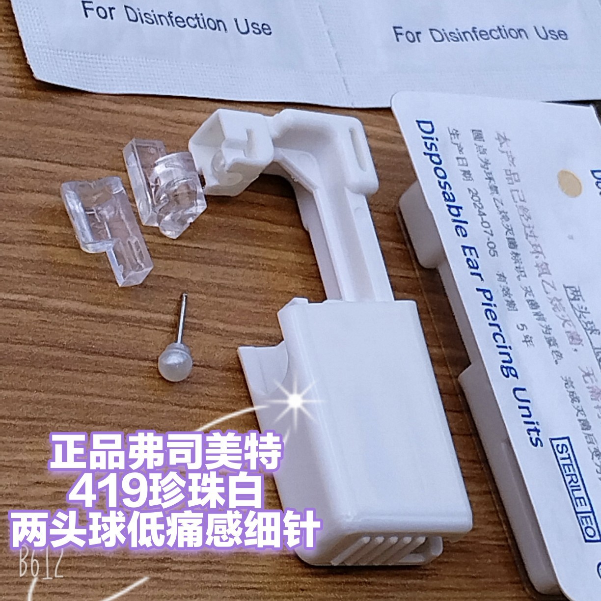 Fresimite disposable painless ear piercing device ear piercing gun ear nail gun piercing tool second generation ear gun with ear studs