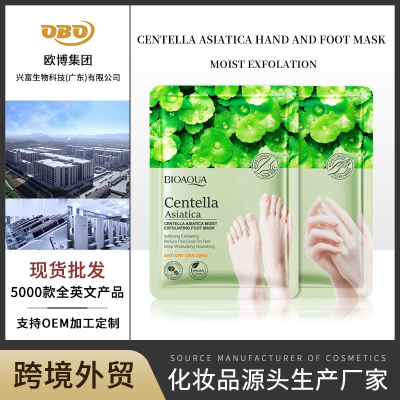 Cross-Border Centella Asiatica Hand Mask Bioaoua Autumn and Winter Moisturizing Hand Mask and Foot Mask Hand Mask Foreign Trade Wholesale
