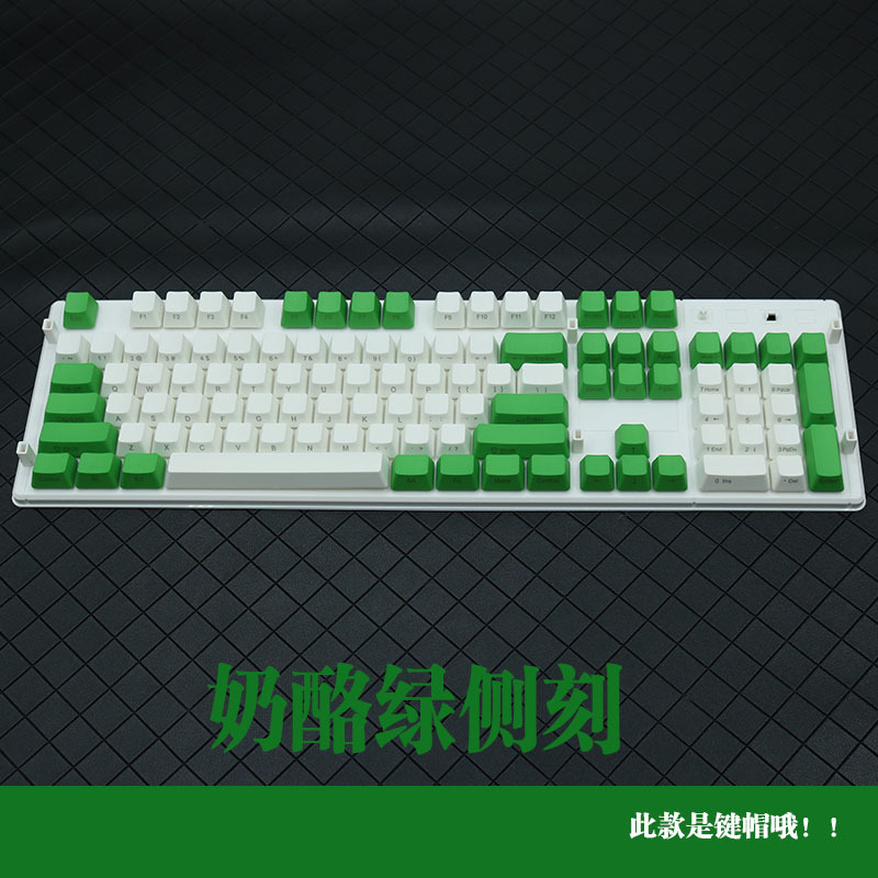 [Laser carving key cap 002] 104 mechanical keyboard lemon yellow PBT light coffee cheese green Factory Direct
