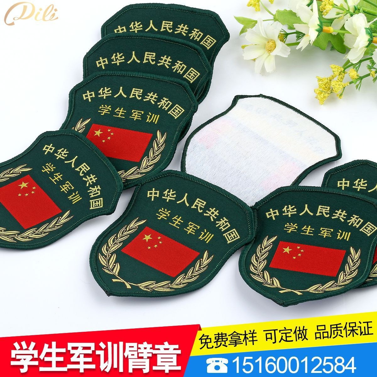 Spot supply of military training armbands for students, epaulets, military training marks for students, one for each season, is also delivered.