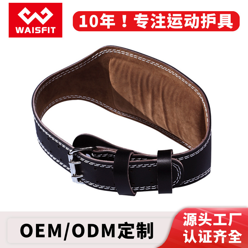 Waist Support Belt for Sports, Men and Women, Special Belt for Squats and Deadlifts, Pu Leather Weightlifting Deadlift Fitness Waist Support Belt Protective Gear Equipment