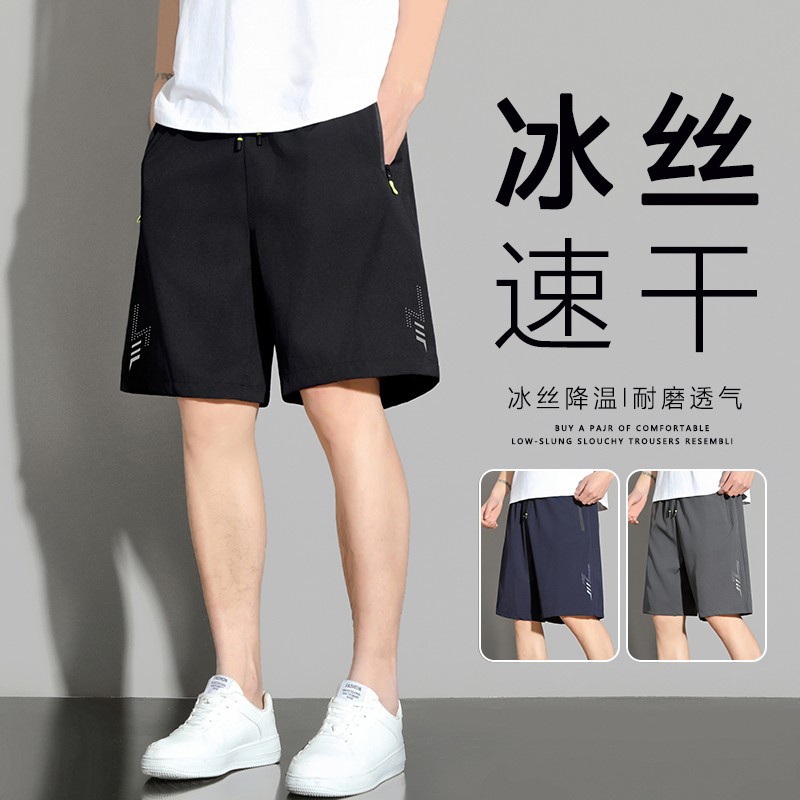 Ice Silk Quick-Drying Shorts Men's Summer Outer Wear Thin Large Size Loose Basketball Running Sports Casual Five-Point Pants