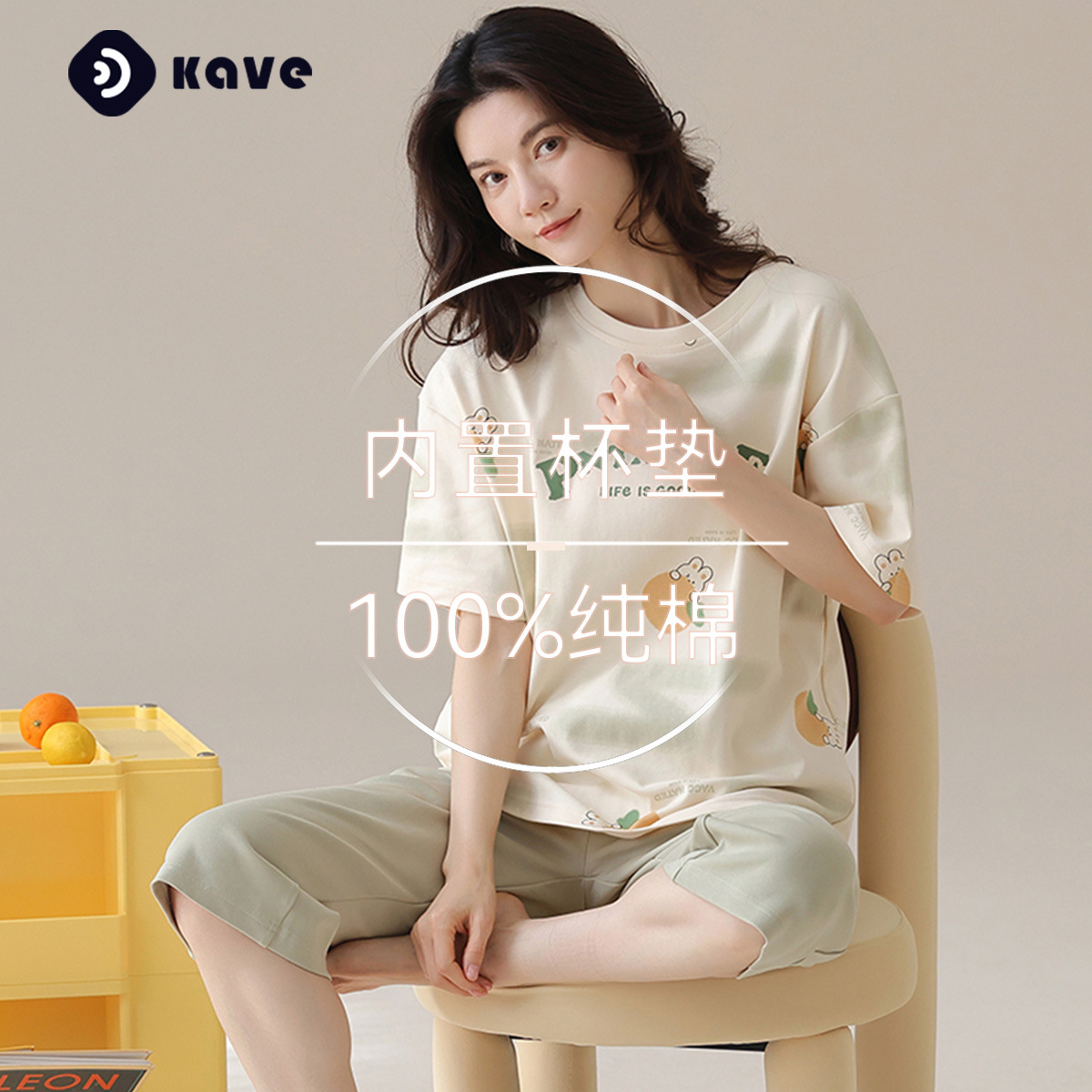 Pajamas ladies summer cotton home wear suit with chest pad can be worn cute simple 7 sleeve pajamas wholesale