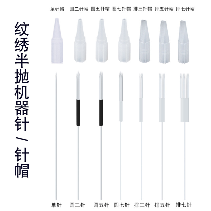 Embroidery Machine Half Throwing Needle Embroidery Lip Floating French Machine Small Large Needle Hat Round 3 Round 5 Rows 5 Rows 7 Embroidery Needle