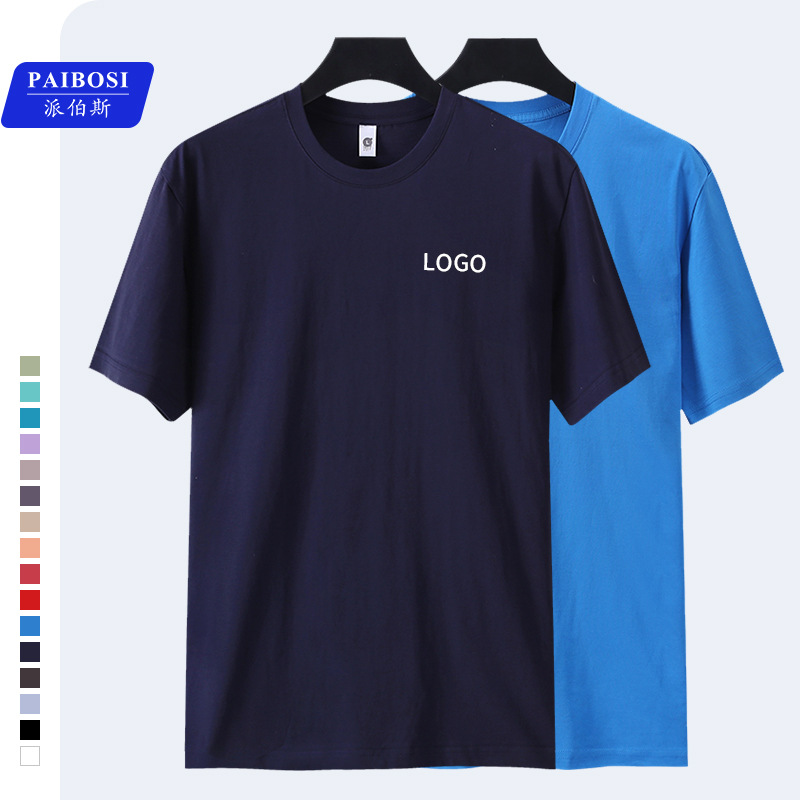 Cross-border blockbuster cotton 240GT-shirt custom work clothes corporate group activity Advertising Cultural shirt DIY class clothing summer
