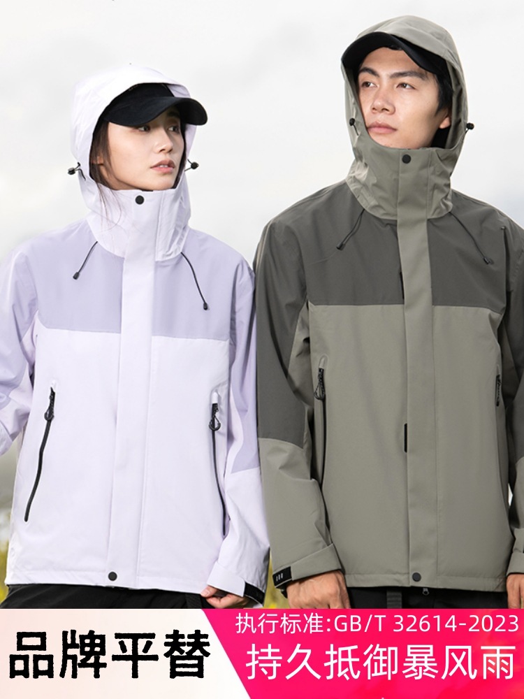 Mountaineering Trailblazer Jacket for Men and Women, Outdoor Windproof and Waterproof Three-In-One 0.05kg Piece Set, National Standard Custom Jacket Workwear