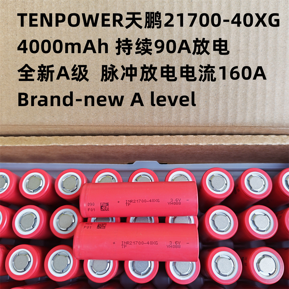 Tp Tianpeng Inr21700-40Xg Power Lithium Battery 4000Mah 90A Discharge High Rate Cell