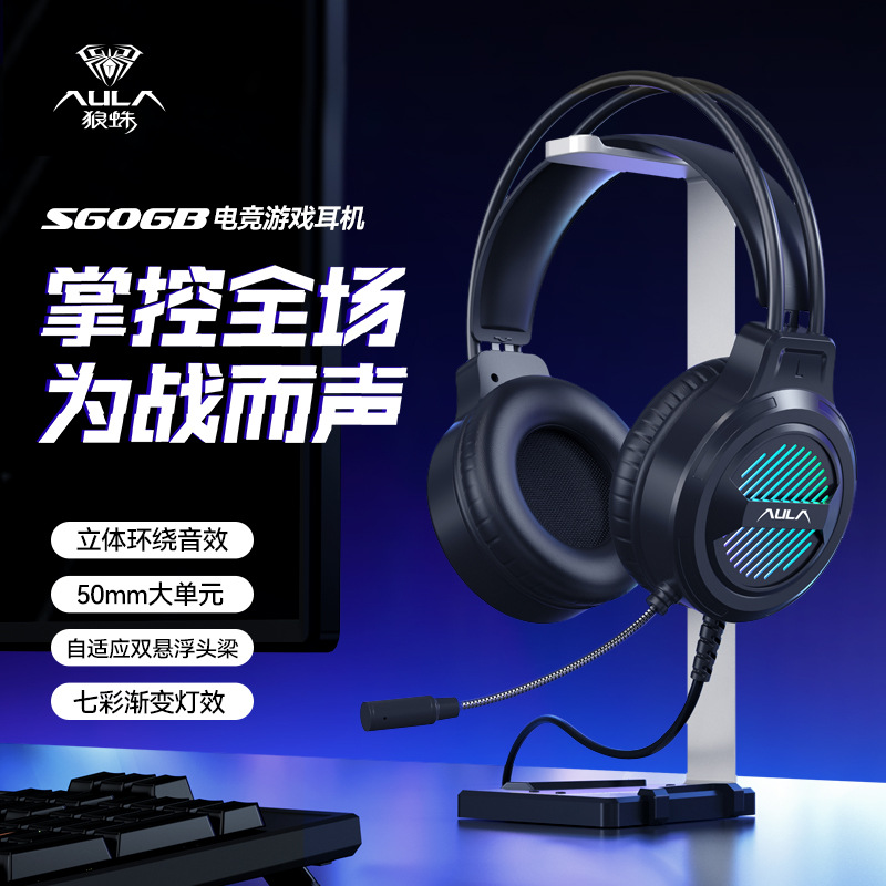 Aula Wolf Spider S606B Over-Ear Gaming E-Sports 7.1 Heavy Bass Wired Desktop Sound Positioning Pubg Headset