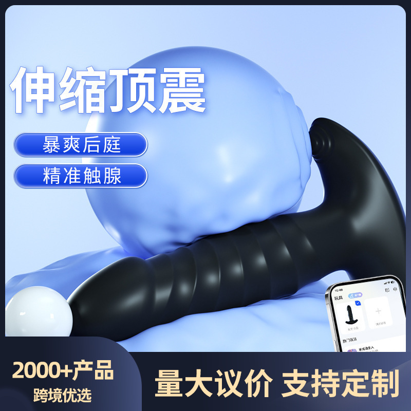 Vibrating App-Controlled Electric Anal Plug Massager for Men, 79/Box