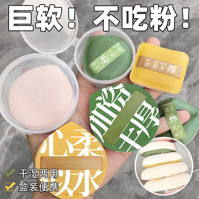 Cotton candy powder puff water drop 100 points powder puff dry and wet dual-use a variety of beauty egg large air cushion powder puff wholesale