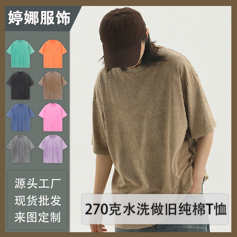 270g Pure Cotton T-Shirt, Washed and Distressed, Oversized European and American Style, Loose Fit, Round Neck, Short-Sleeved T-Shirt, Pod Customization