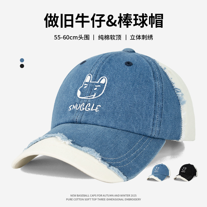 Retro Color-Blocked Korean-Style Baseball Cap for Women, Casual Fashion, Face-Slimming Denim Sun Hat, Large Head Circumference, Soft Top Baseball Cap