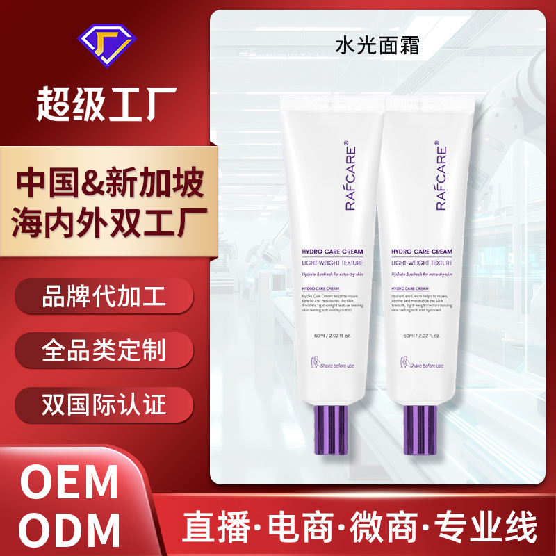 Korean Dna Sodium Water-Light Collagen Luminous Skin Mask Anti-Wrinkle Firming Application Infusion Mask Oem