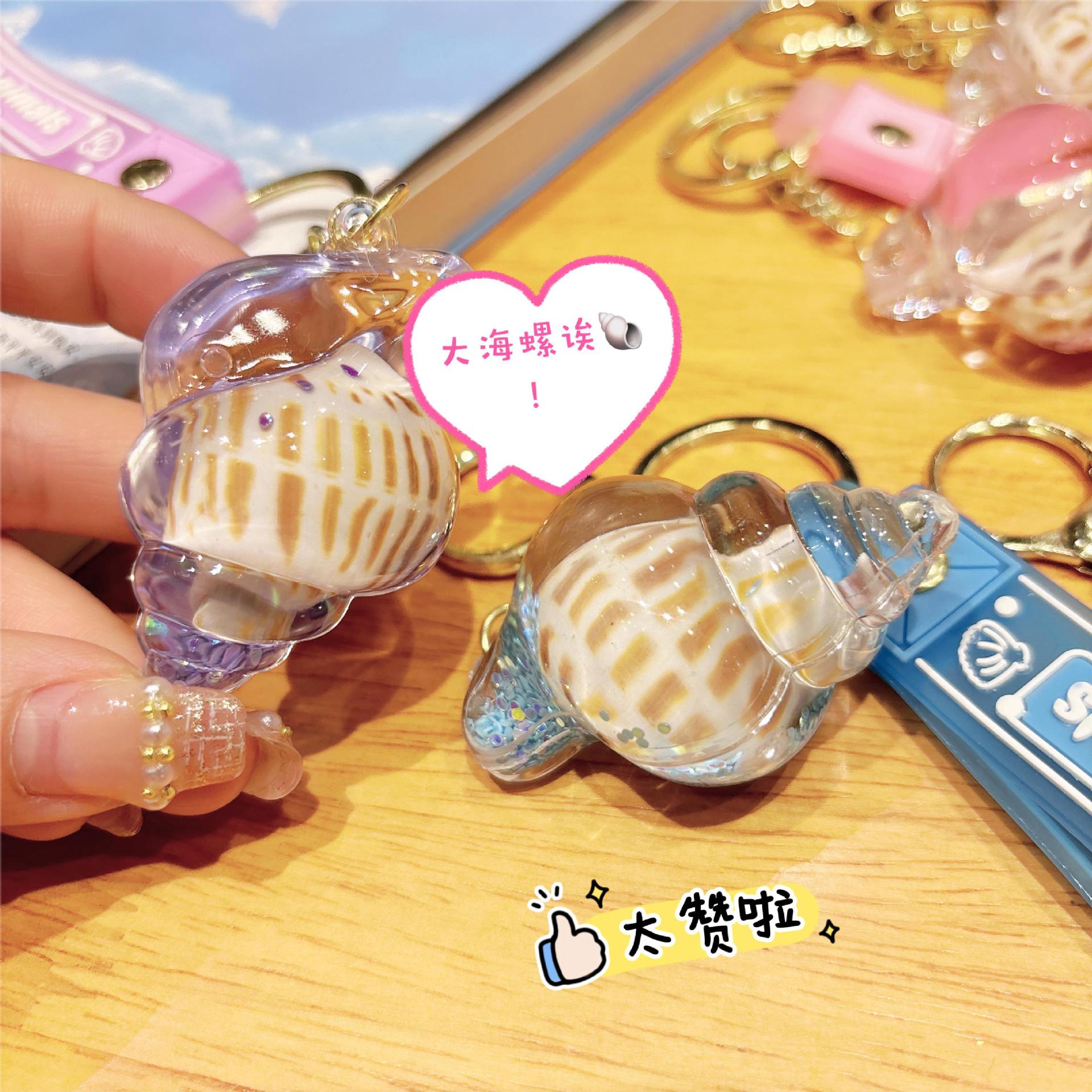 Summer Quicksand Cartoon Conch Keychain Cute Couple Bag Pendant Best Friend Oil Step Small Gift Wholesale