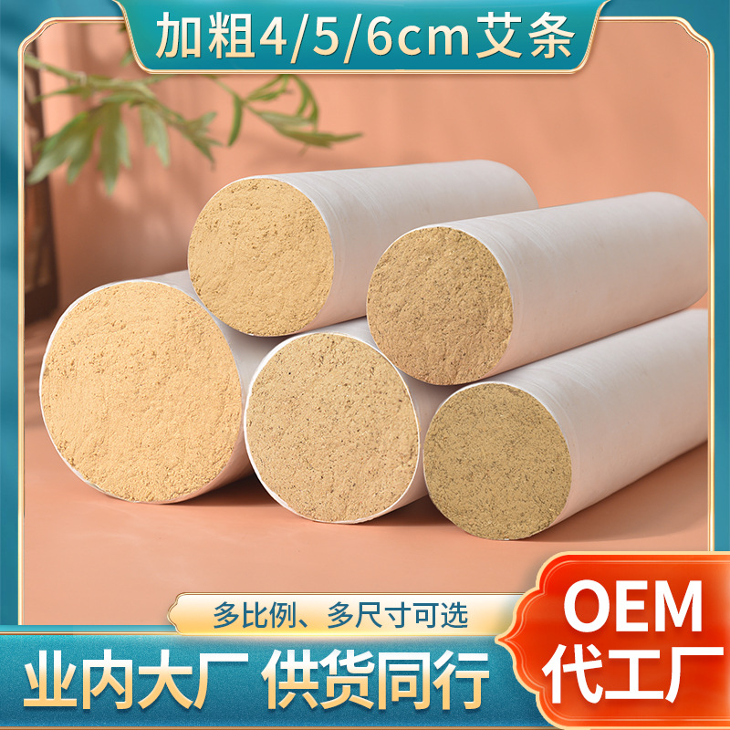Wholesale 4cm5cm6cm Bold Moxa Stick Moxibustion Hall Large Moxa Stick Pure Moxa Cut Column Moxibustion Stick Column Large Moxa Stick