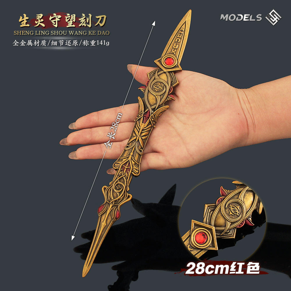 Douluo Animation Surrounding Huo Yuhao Spirit Carving Knife Metal Model Tangmen Weapon Alloy Ornaments Toy 28cm