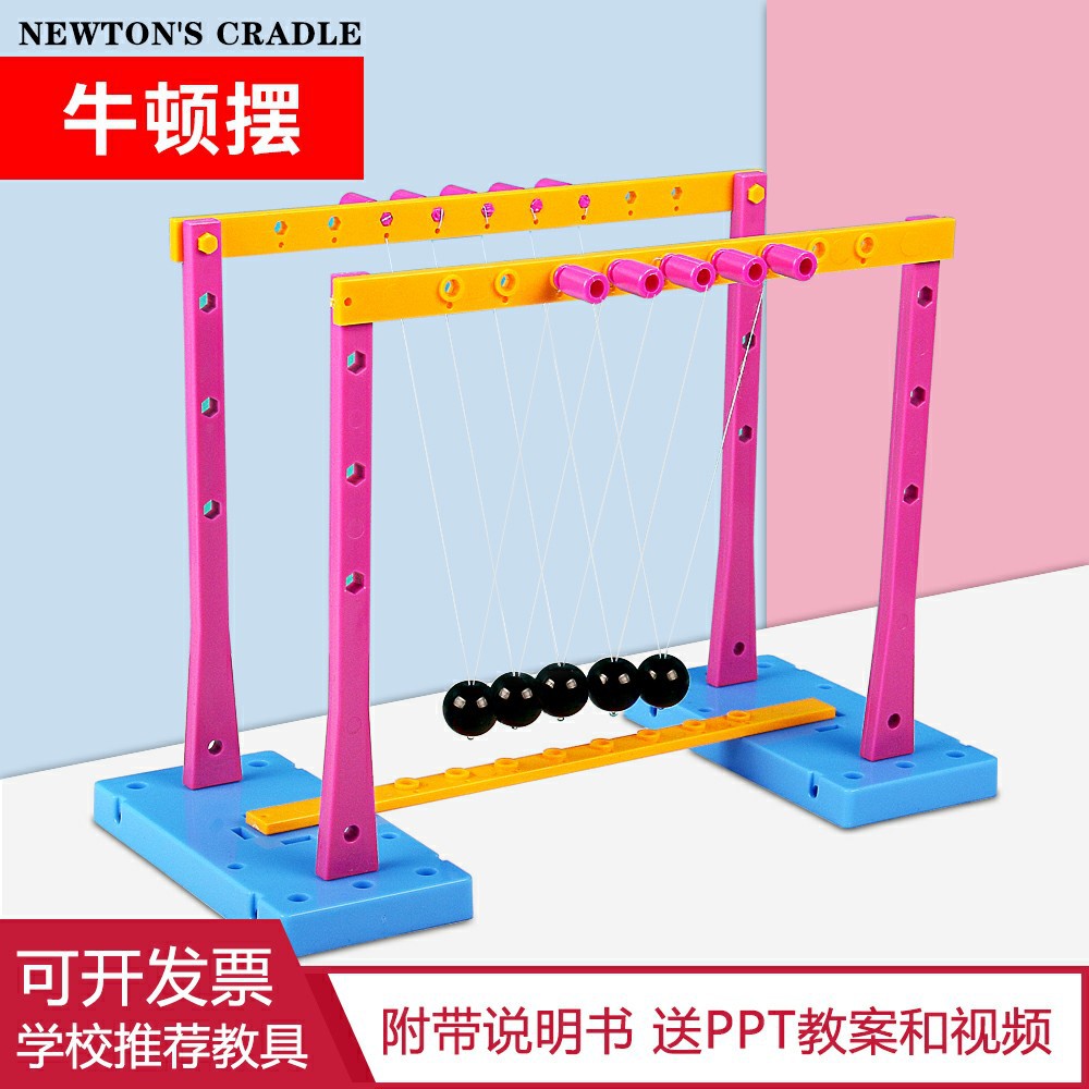 Newton pendulum DIY science and technology small production primary and secondary school students science experiment suit Science and Technology small production teaching aids bumper ball