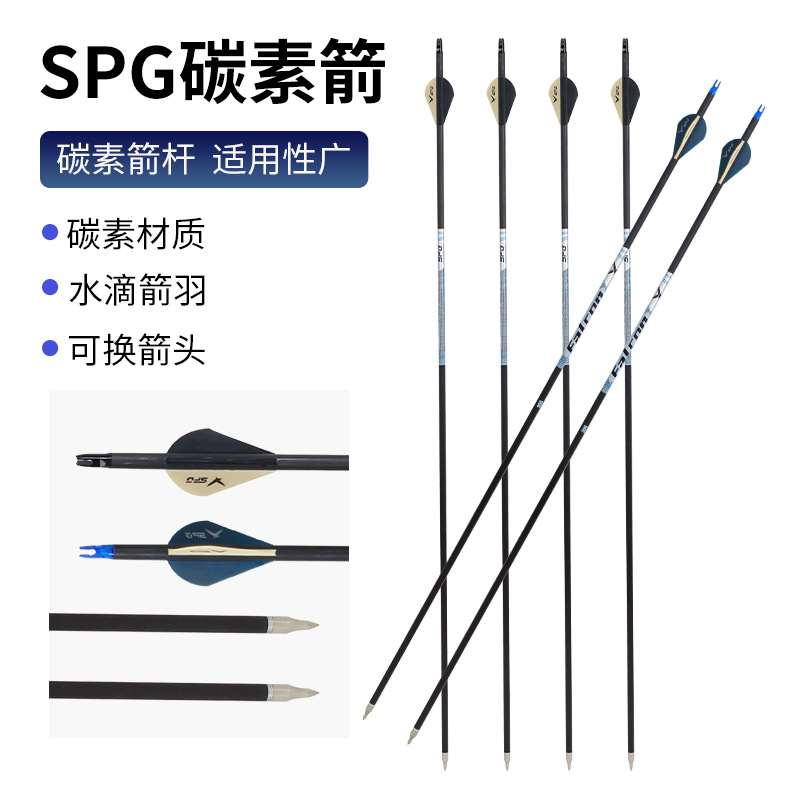 Spg Pure Carbon Arrows 6.2mm Carbon Arrows Outdoor Bow and Arrow Competitive Practice Archery Arrows Replaceable Arrows Manufacturer Wholesale