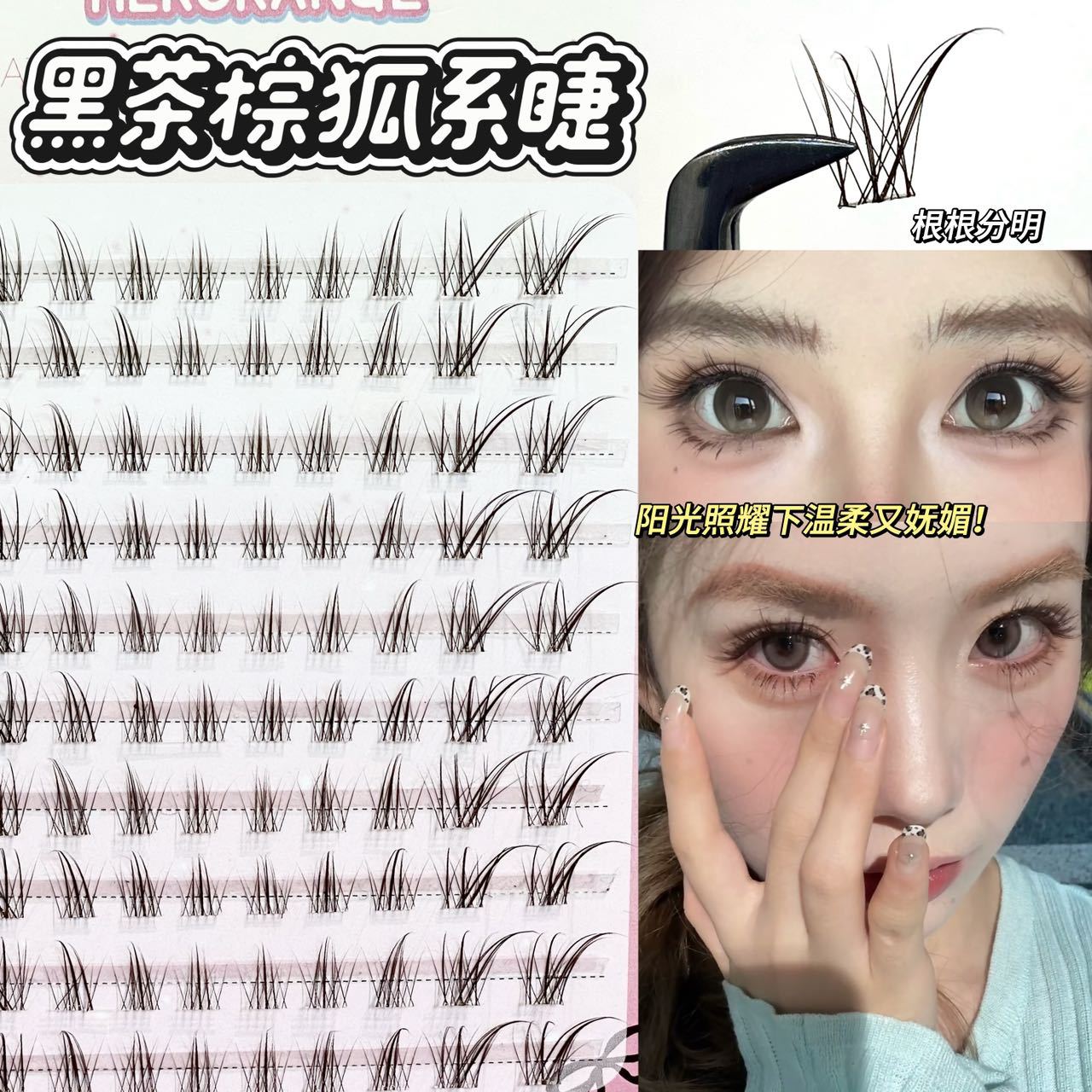 Herorange Black Tea Brown Fox False Eyelashes Comic Grafting Sense Oblique Flying Elongated Eye Shape Baby Curved False Eyelashes