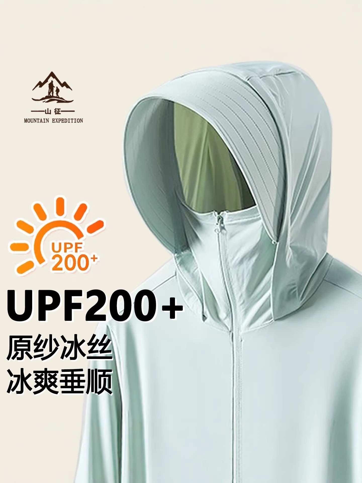Upf200+ Ice Silk Sun Protection Clothing for Women 2026 New Summer Anti-Uv Hooded Sun Protection Clothing for Men