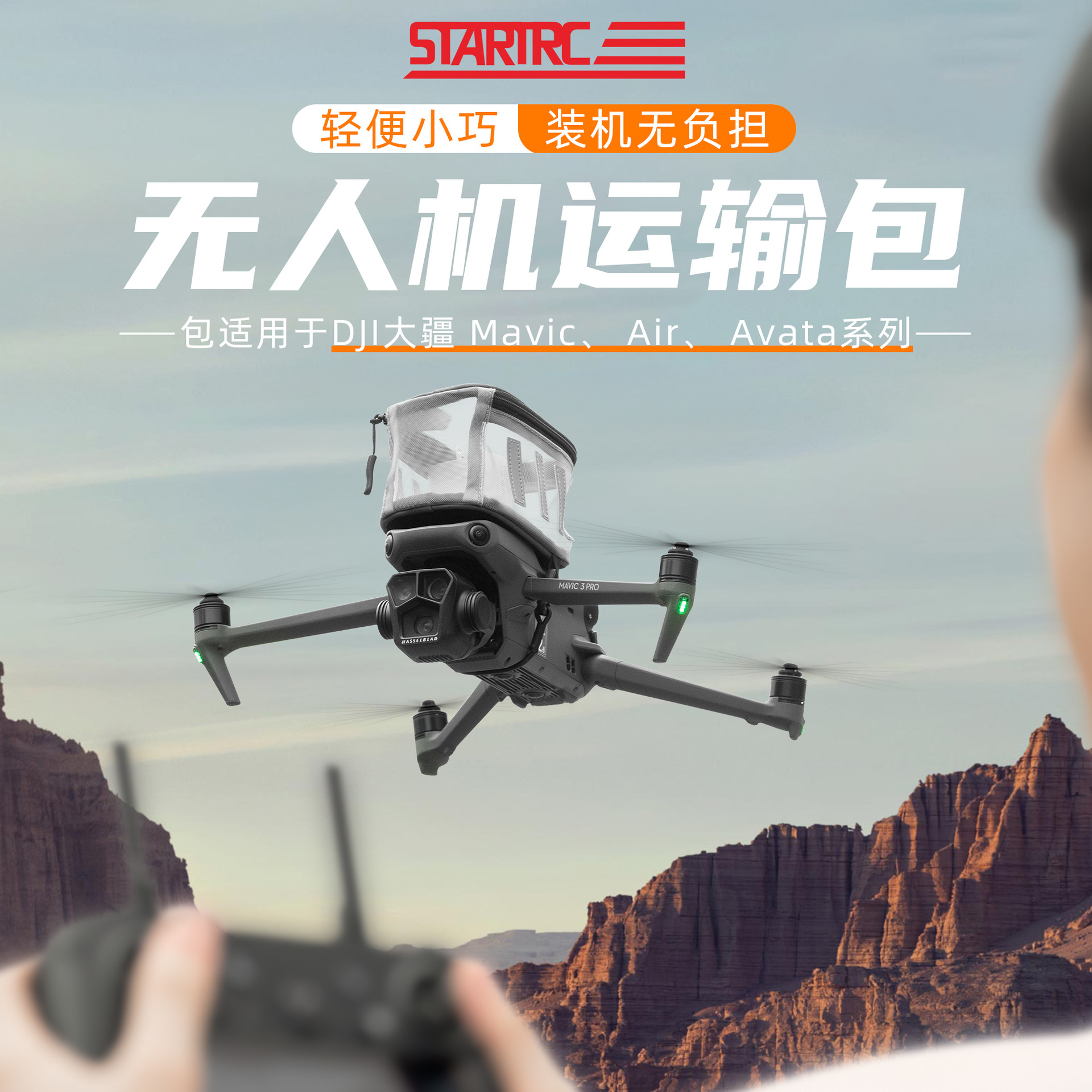 Dji Air3/Avata2 Universal Drone Compact Portable Transport Cosmetics Bag Drone Accessories