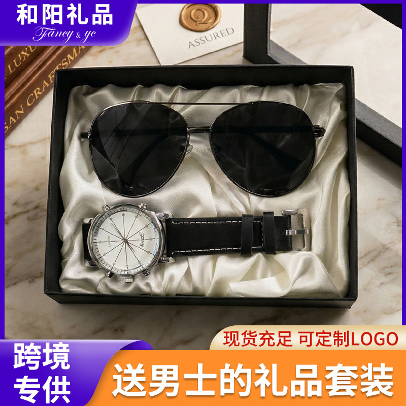 Cross-Border Business Souvenirs, Valentine's Day Gifts, Watches, Sunglasses, Father's Day Gift Sets, Gifts for Boyfriends and Husbands