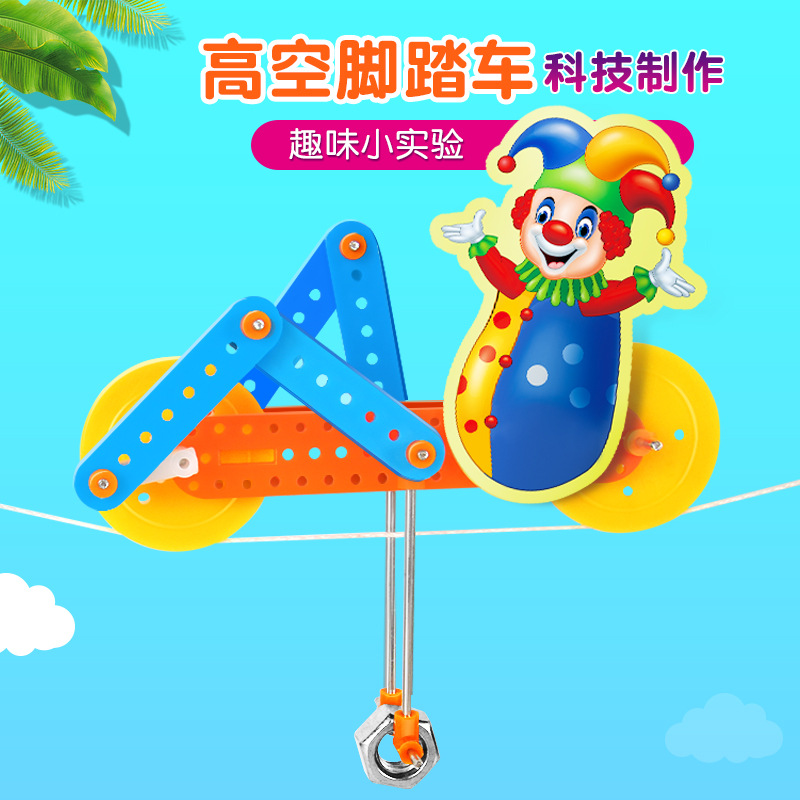 DIY high altitude bicycle children's science and technology small production primary and secondary school students physics experiment stem children's teaching aids handmade