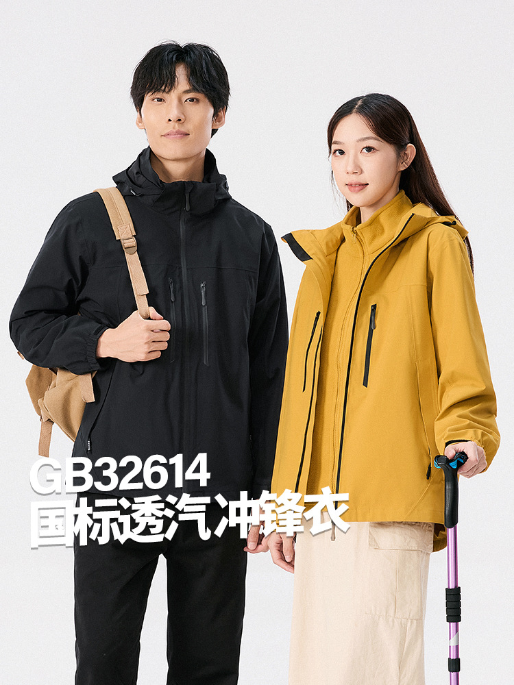 Niaojia Single-Brew Same Style Jacket for Men and Women Outdoor Windproof and Waterproof Mountaineering Clothing Fleece down Two-Piece Set