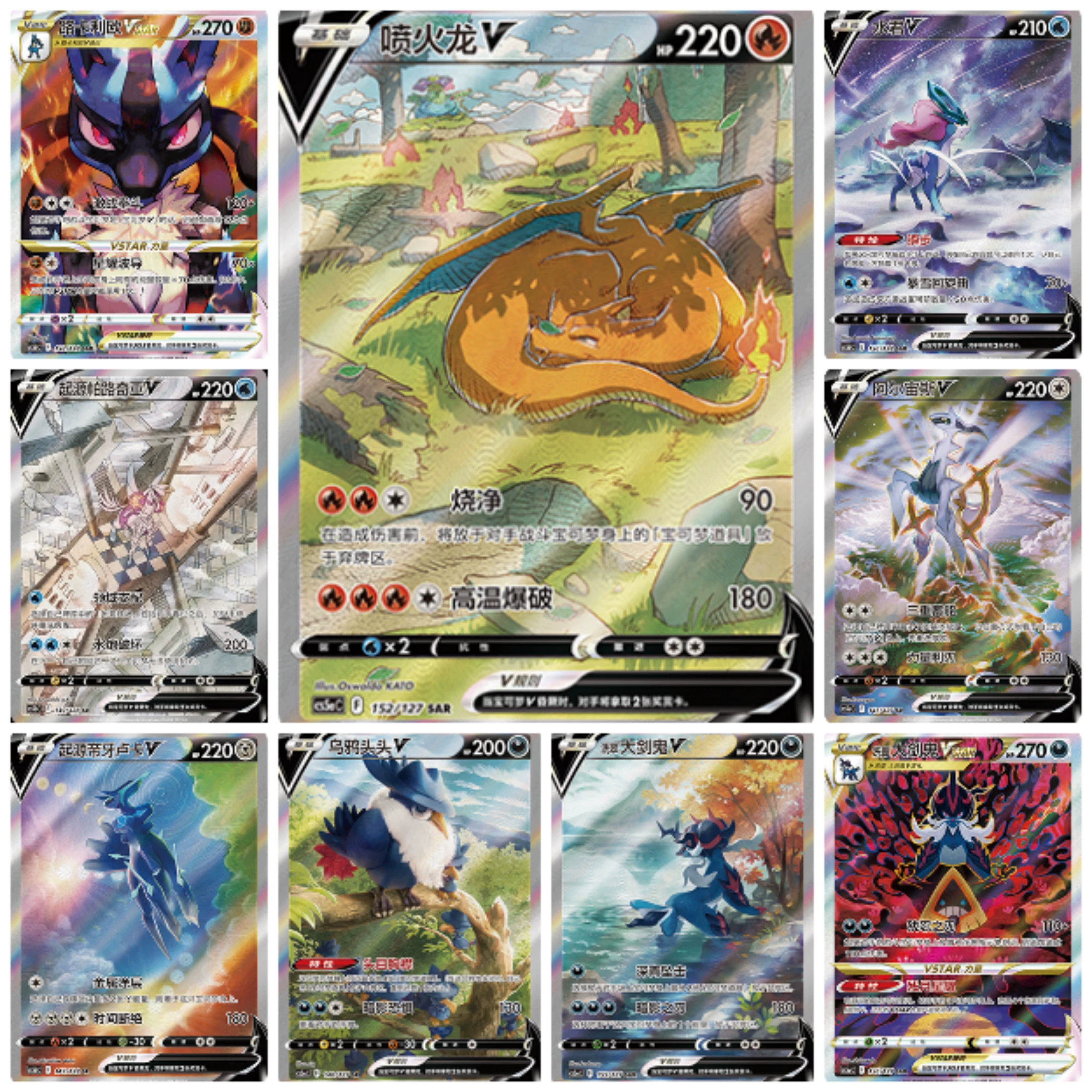 宝可梦简中 7.0勇魅 高罕合集勇魅群星PTCG宝可梦集换式卡牌
