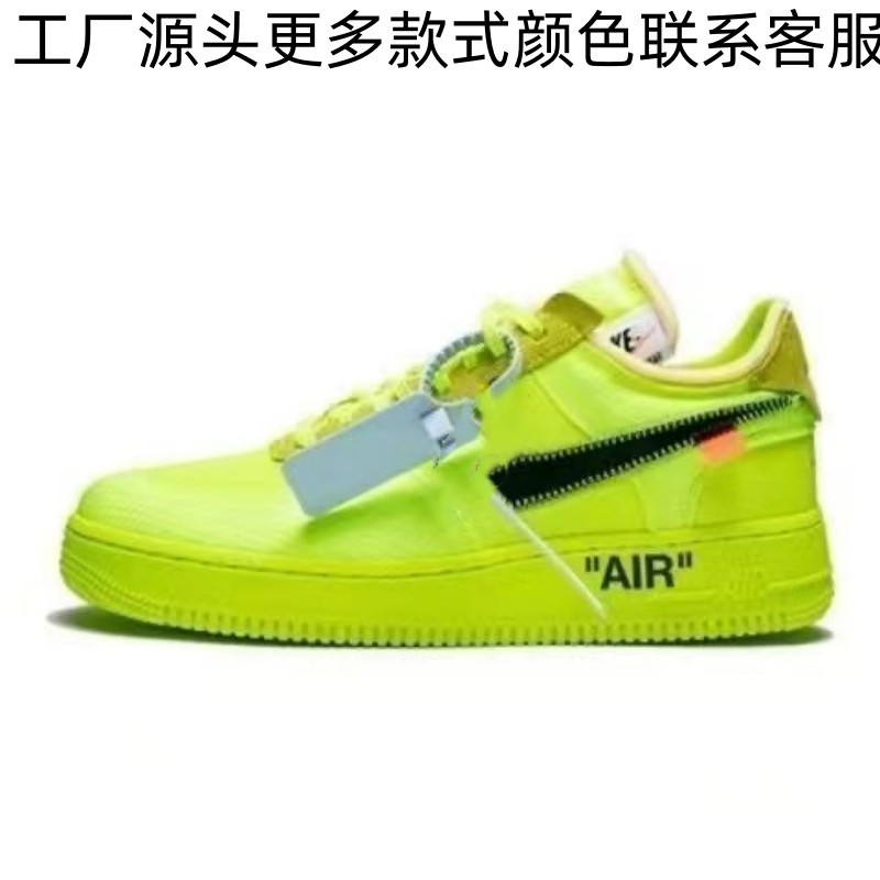 Air Force One Af1 Ow Joint Off-White Black and White Air Cushion Fluorescent Green Sneakers QC photo from 1688 on Qualit.ly