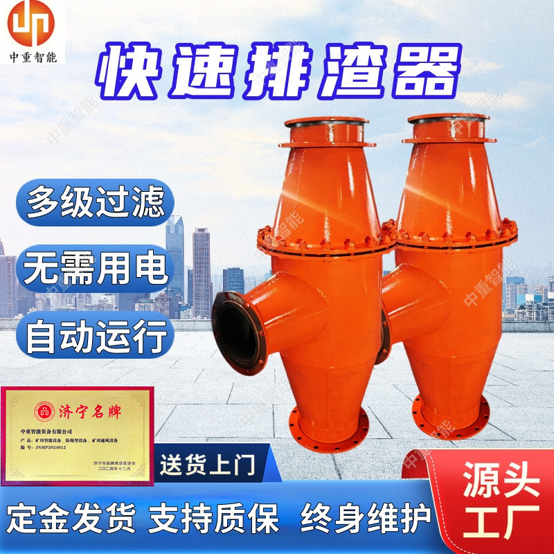 Supports Customization of Gas Drainage Pipeline Slag Removal Equipment, Mining Rapid Slag Removal Device, Wgcq Type Rapid Slag Removal Device