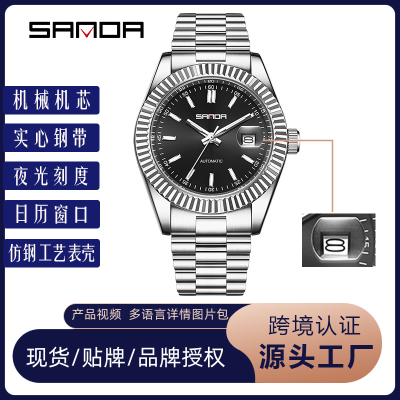 Sanda Mechanical Watch Men's Business Solid Steel Band Watch Waterproof Luminous Calendar Casual Men's Mechanical Watch