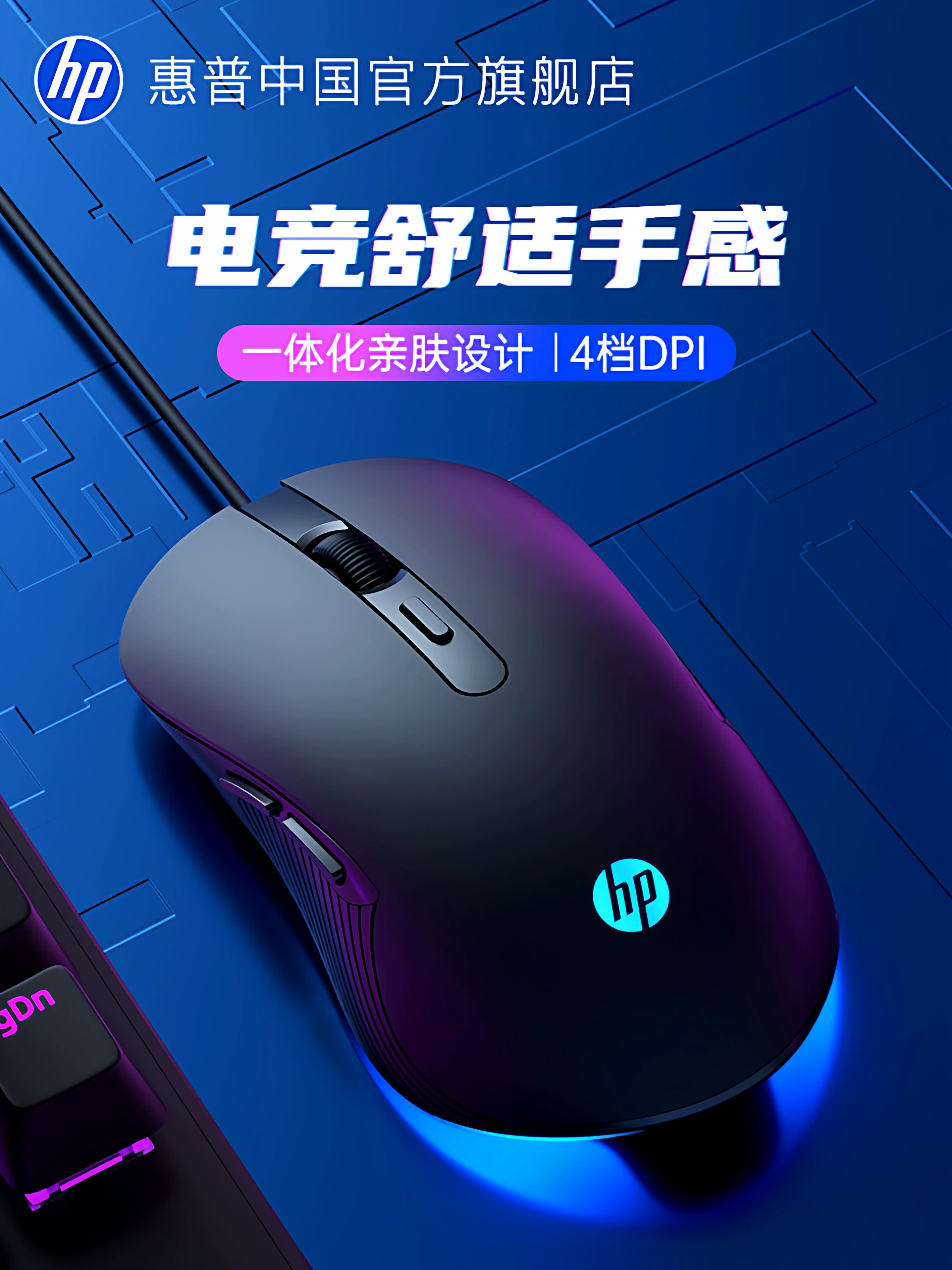 Hp Official Flagship Silent Wired Mouse for E-Sports Gaming, Notebook, Desktop, and Office Computer Use