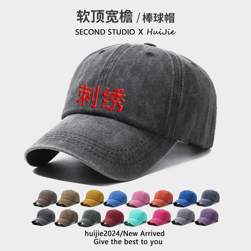 Cross-Border Baseball Cap Pure Cotton Washed Retro Distressed Solid Color Light Plate Hat Men's Plus Picture Plus Word Soft Top Peaked Cap
