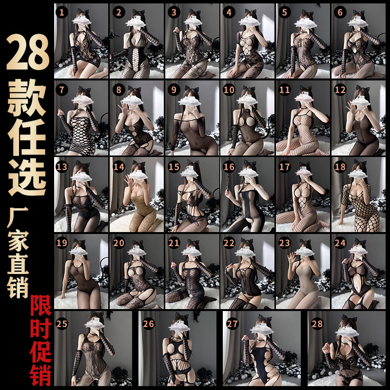 Sexy Underwear Three-point Passion-free Tight Silk Stockings Tearable Sexy Nets suit Couples Educational Sex Toys