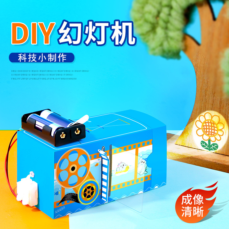 Science and technology small production handmade diy slide projector science experiment kindergarten Primary School students science and technology production wholesale teaching aids